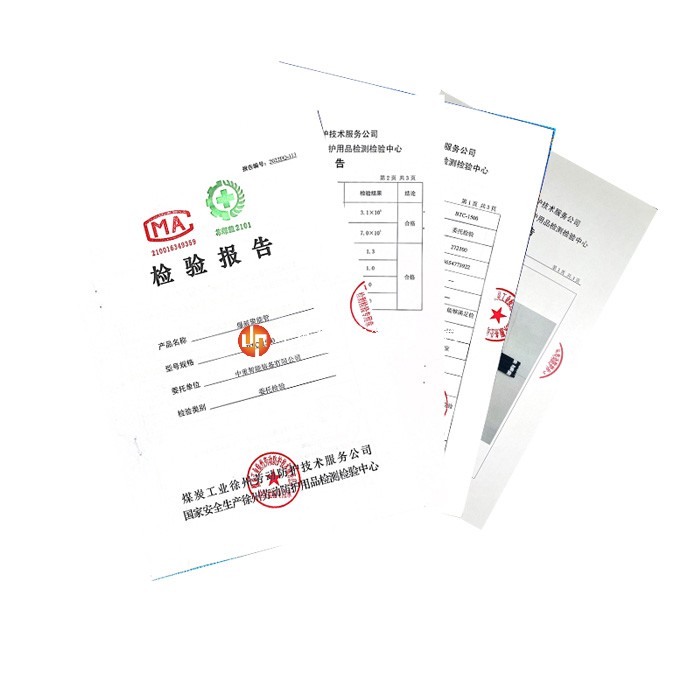 檢驗(yàn)報(bào)告