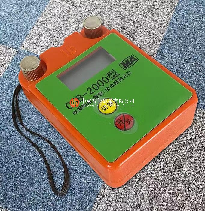 CHB-2000型放炮網(wǎng)絡(luò)全電阻測(cè)試儀